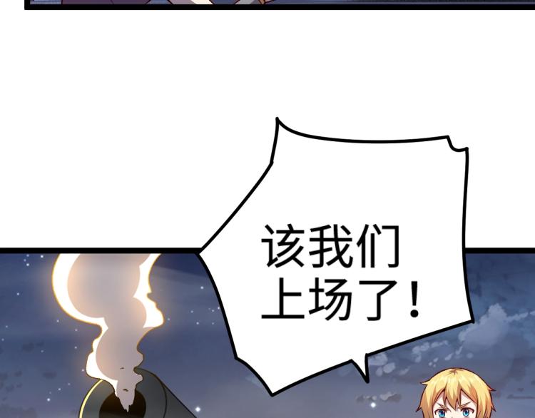 第16话 偷袭矮人堡59