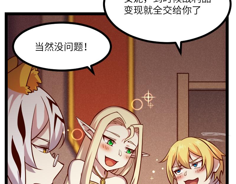 第36话 迎战重骑兵36