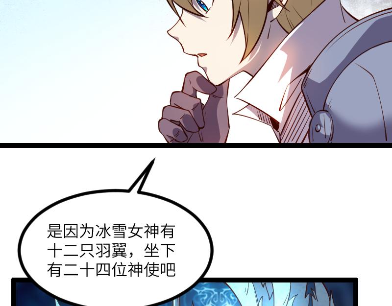 第29话 突如其来的拜访91