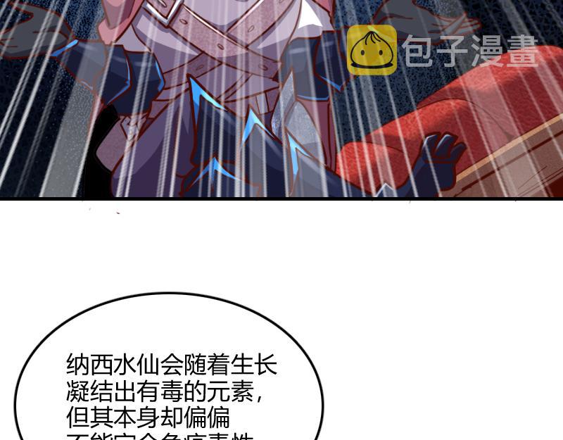 第68话 纳西水仙94