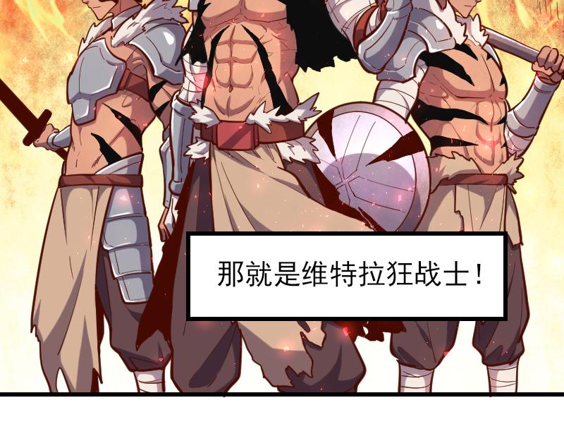 第53话 狂战士66