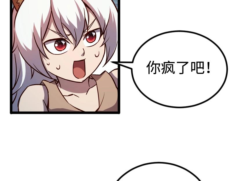 第19话 妙计？81