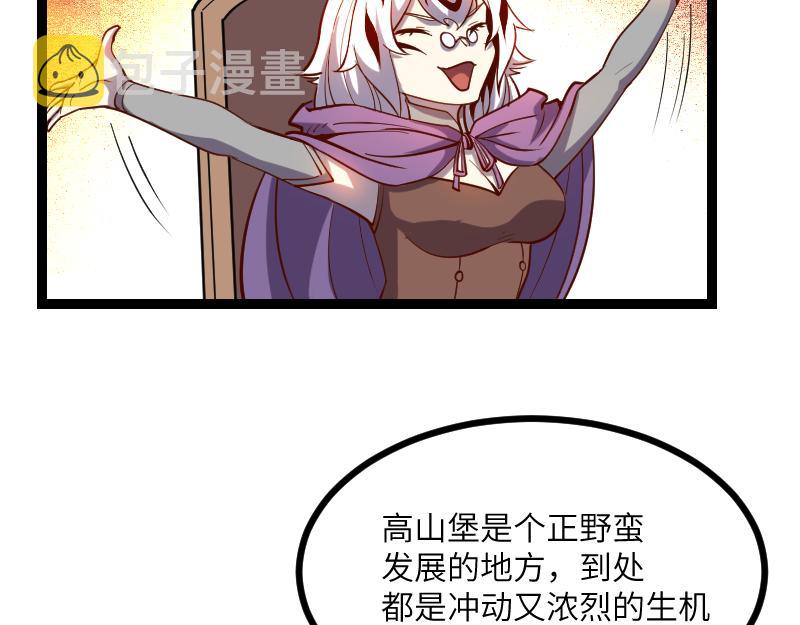 第32话 霸王地龙团77