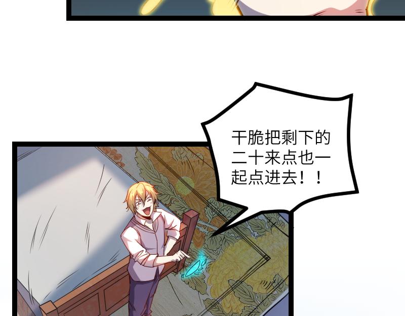 第33话 曦光阶54
