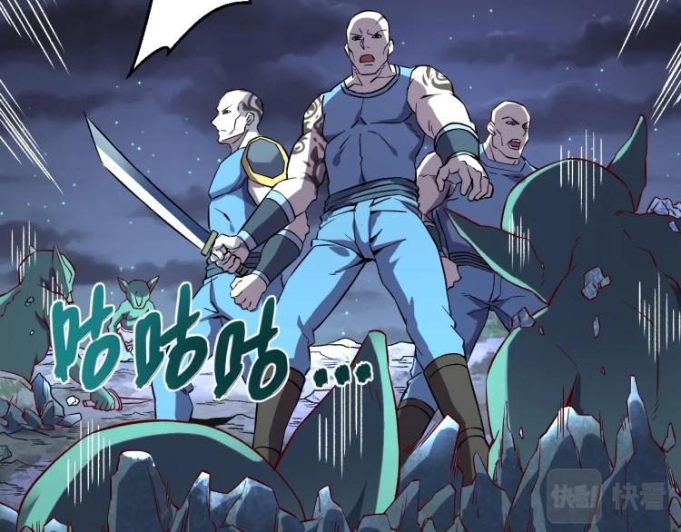 第6话 龙脉地精？57