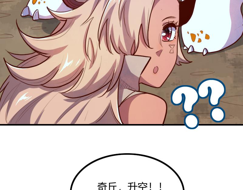 第62话奇丘进化42