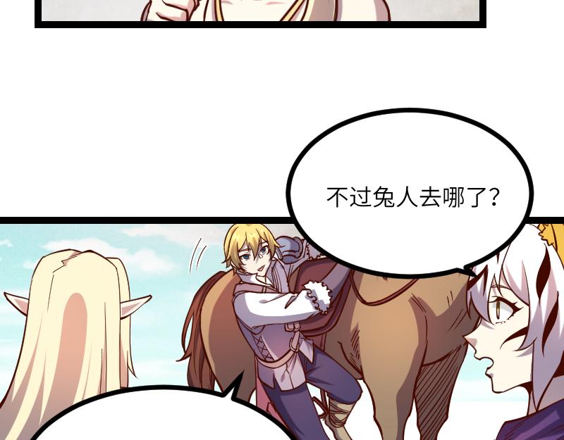 第34话 青铜器87