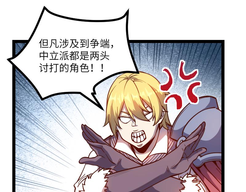 第29话 突如其来的拜访80