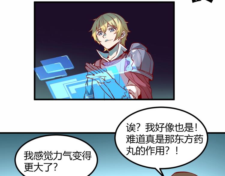 第4话 拳打地精，脚踢豺狼104