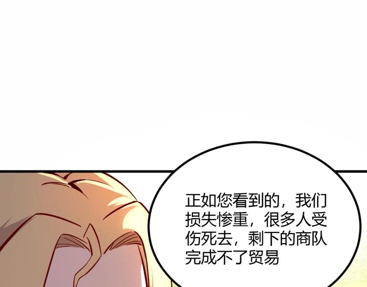 第8话 沃雅商行15