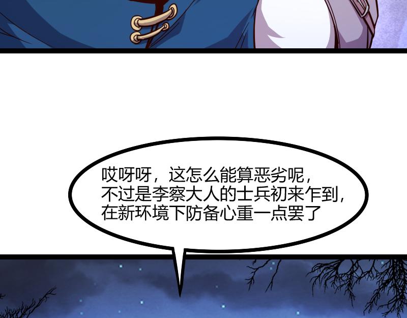 第47话 危机68