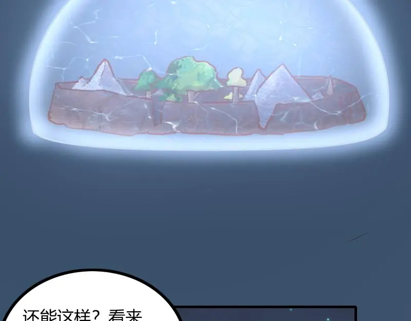 第78话 邪化泰坦58