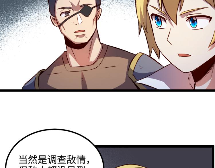 第15话 熊人袭击矮人？44
