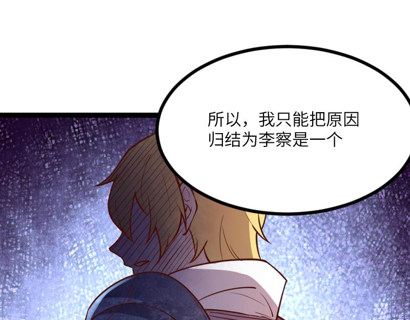 第48话 幕后的大脑88
