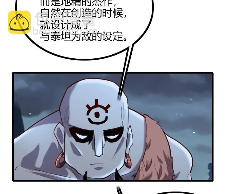 第78话 邪化泰坦82