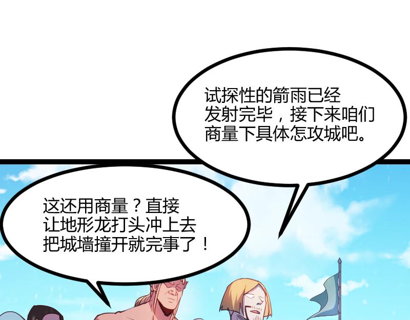 第49话 缺口52