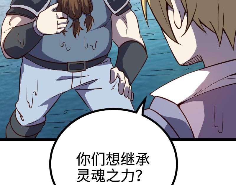 第23话 灵魂之力？32
