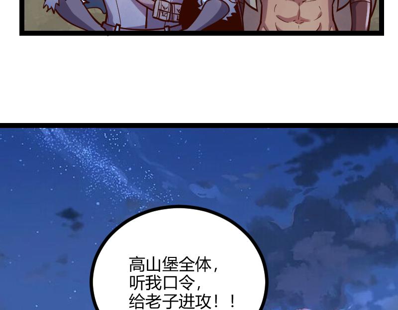 第58话援军抵达70