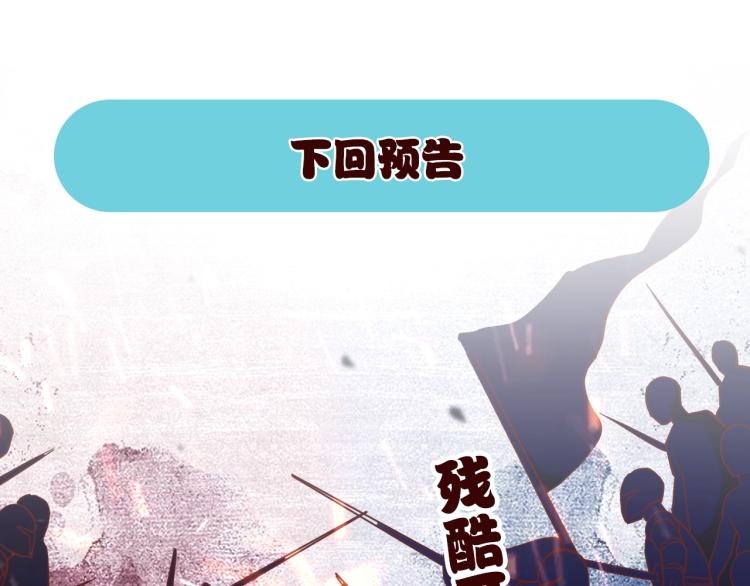 第2话 贵族vs蛮人129