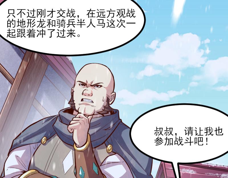 第51话 攻城二番战7