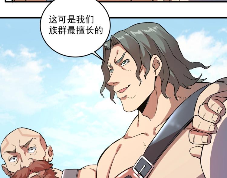 第1话 这个贵族不一般！114