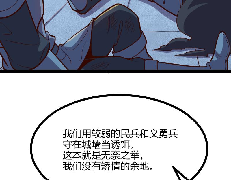 第56话巨石攻城87