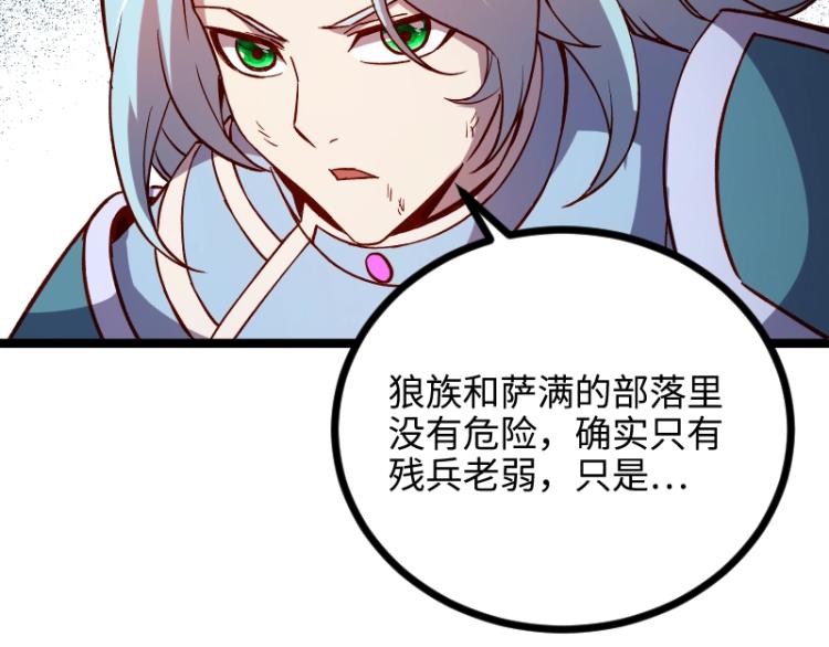 第14话 秘密武器90