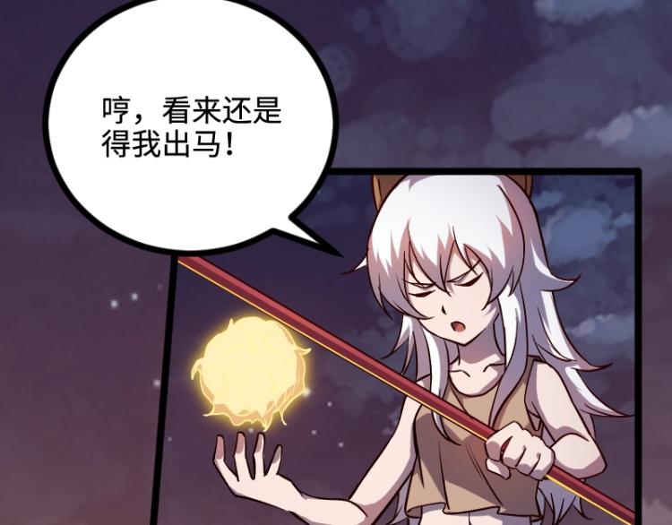 第17话 刷经验29