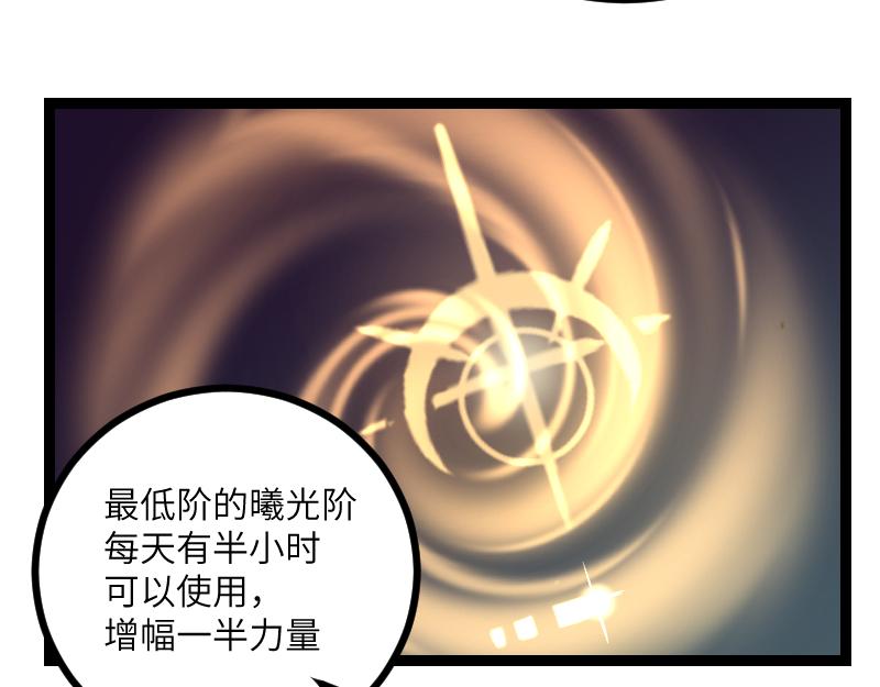 第33话 曦光阶10