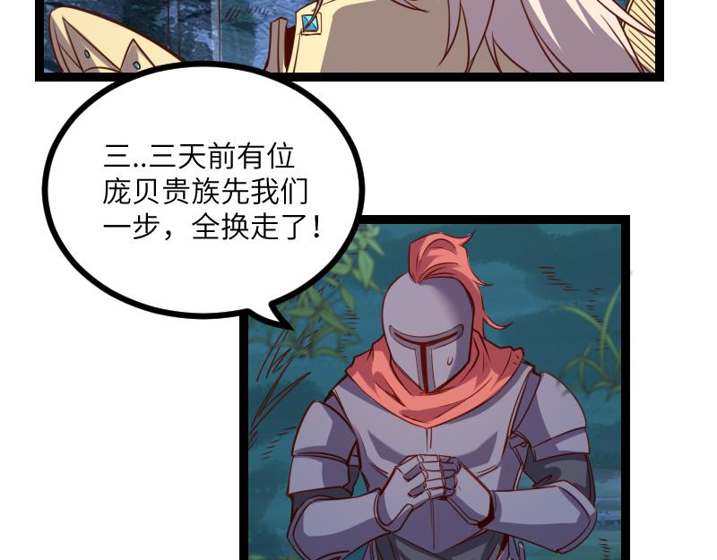 第35话 棕熊咆哮46