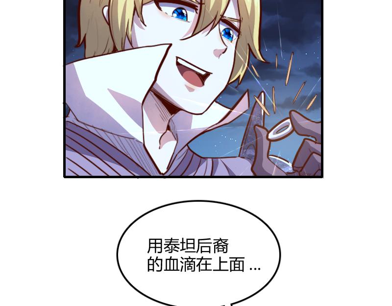 第62话奇丘进化10