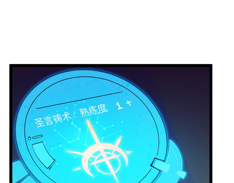 第33话 曦光阶29