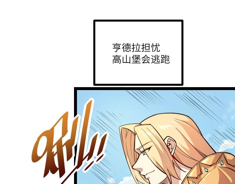 第37话 领主vs团长25