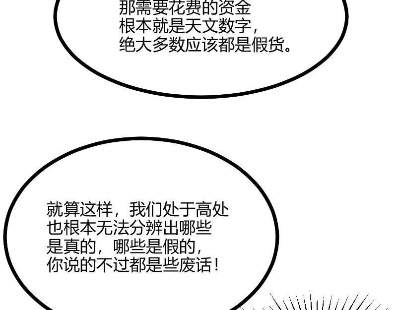 第57话中计90