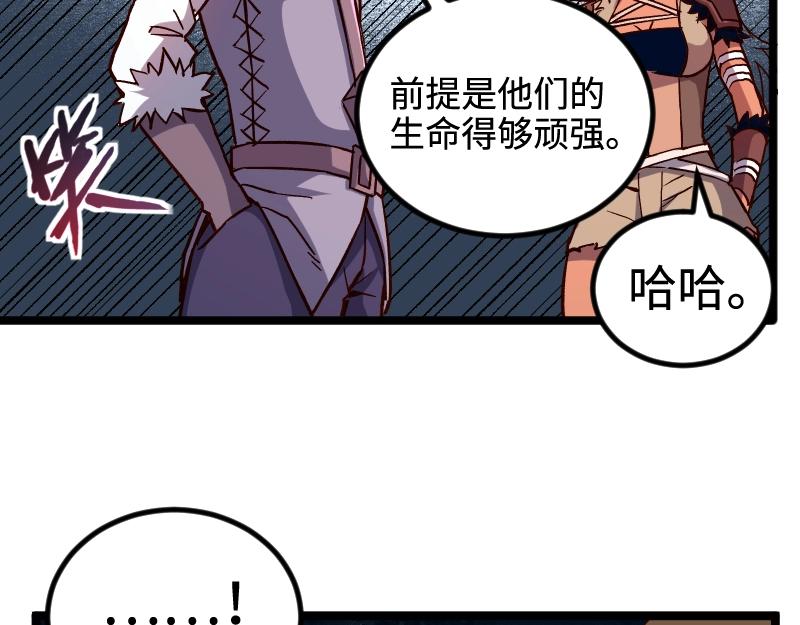 第19话 妙计？33