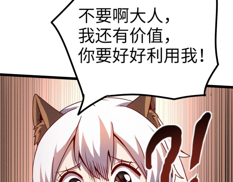 第13话 狗头萨满82