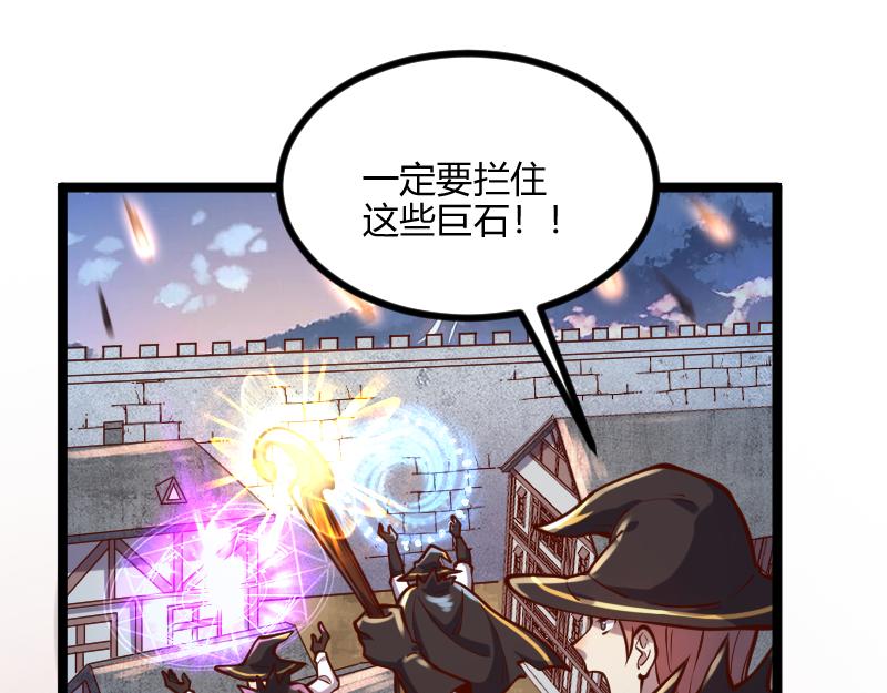 第56话巨石攻城41