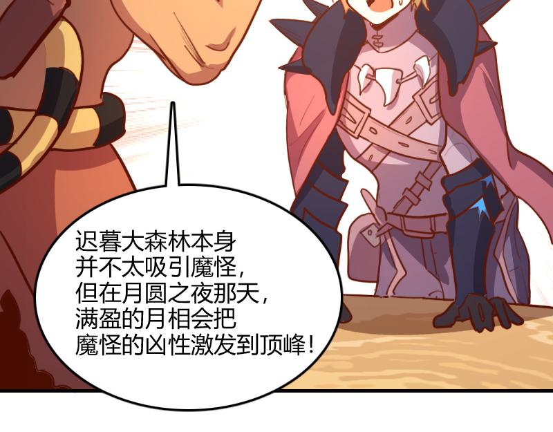 第72话 迟暮大森林104