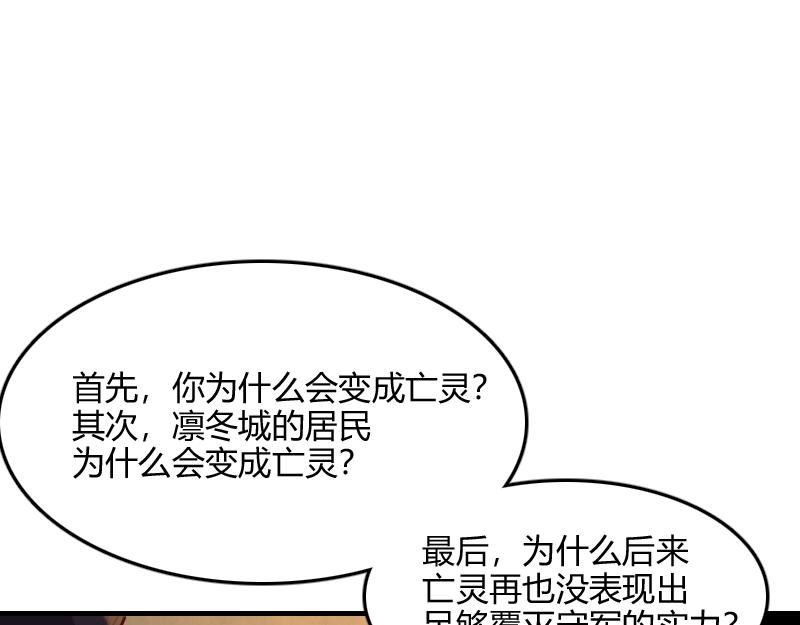 第66话魔法亡灵书84