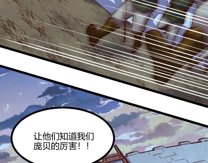 第56话巨石攻城60