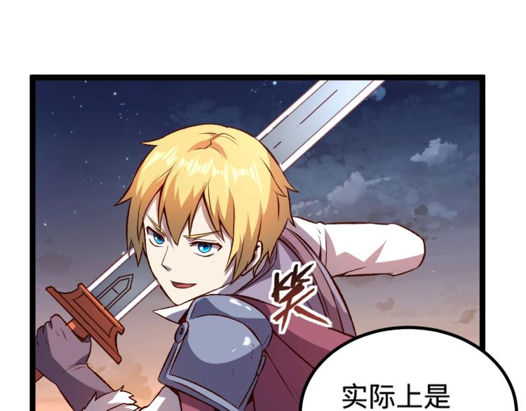 第16话 偷袭矮人堡70