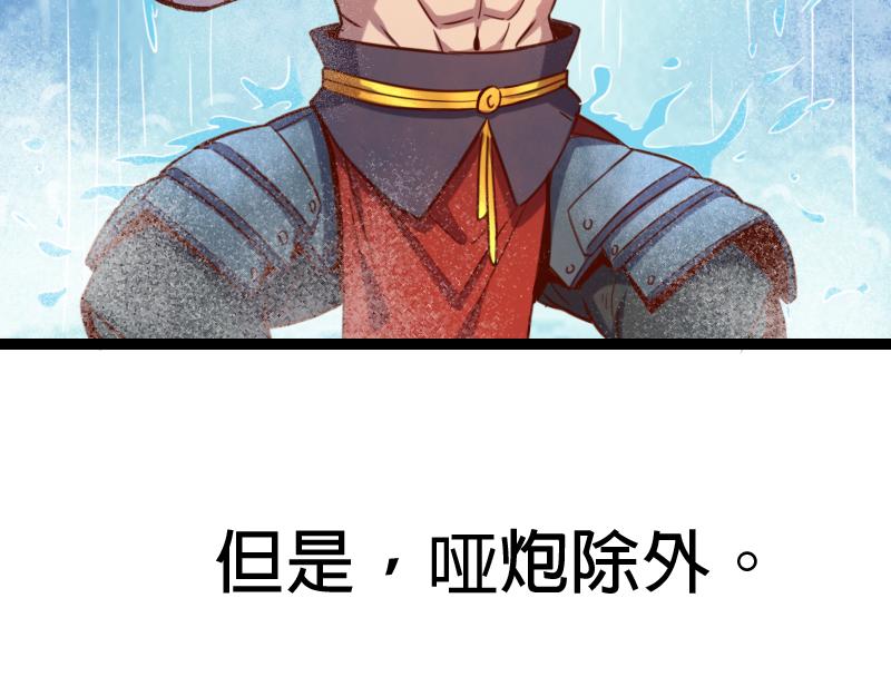 第44话 特殊体质9