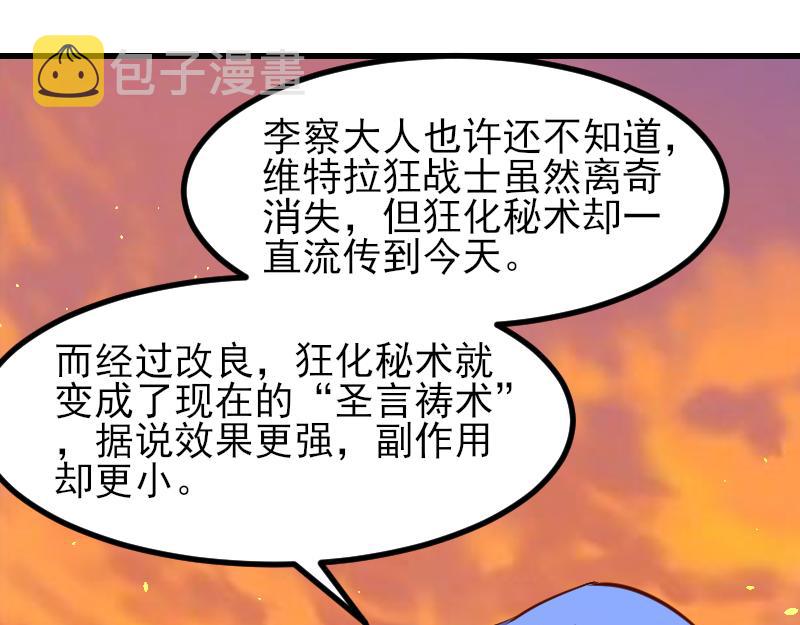 第53话 狂战士73