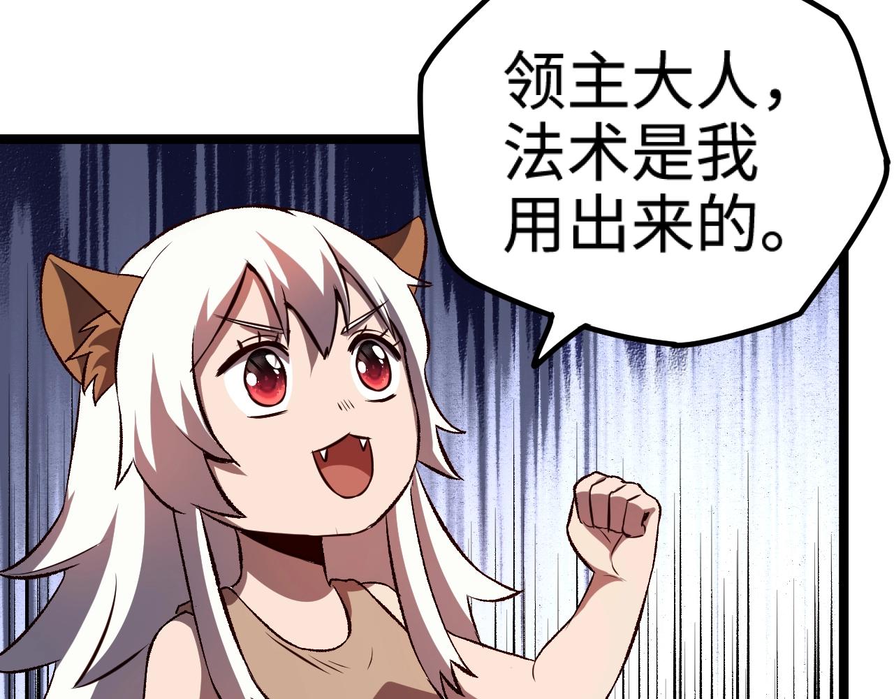 第20话 秒计斩牛头57