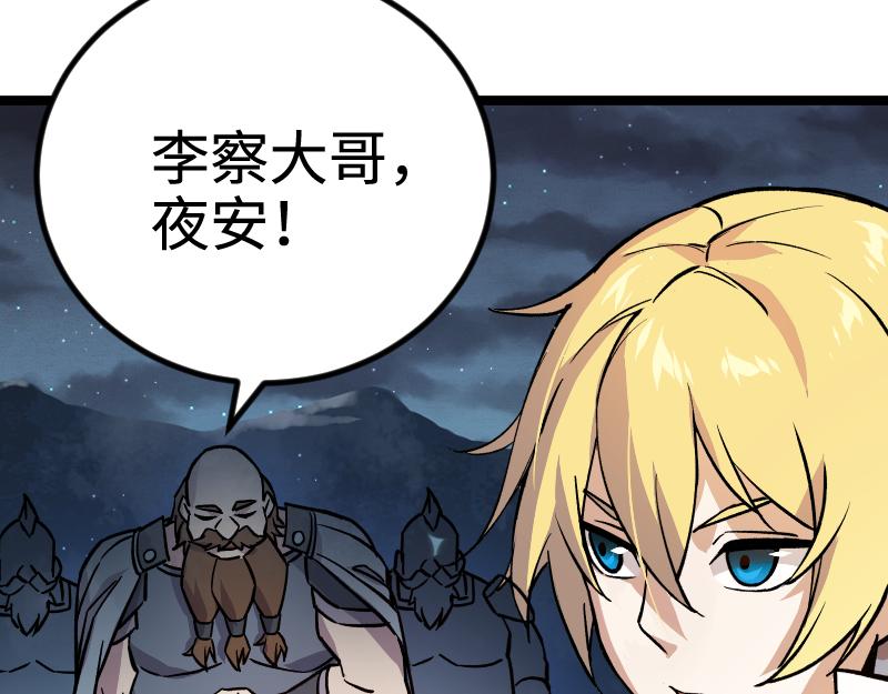 第26话 破敌86