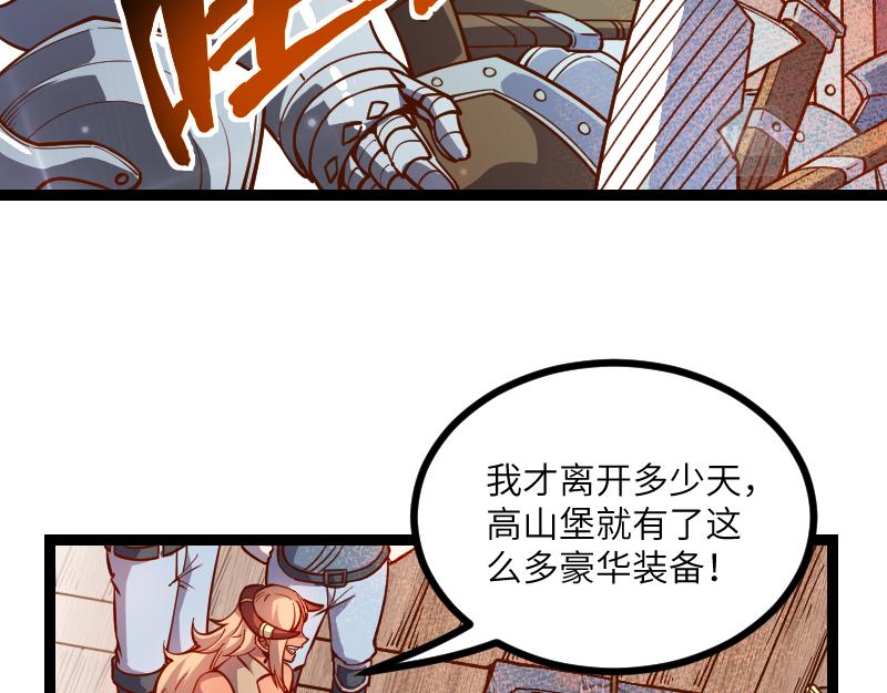 第31话 驯龙人6