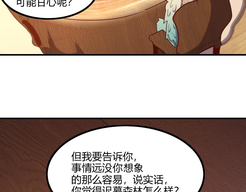 第72话 迟暮大森林58
