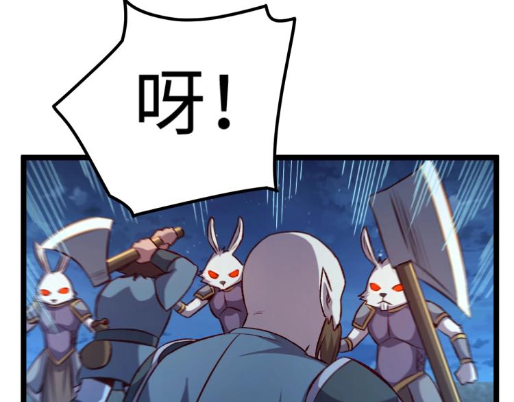 第16话 偷袭矮人堡43
