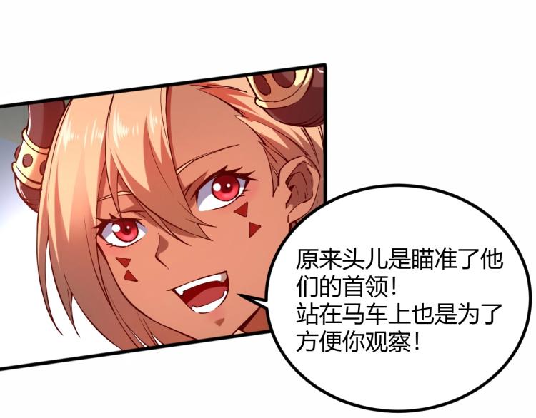 第4话 拳打地精，脚踢豺狼79