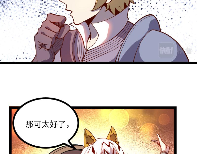 第32话 霸王地龙团76